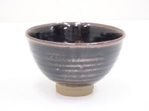 作家物　鉄釉茶碗